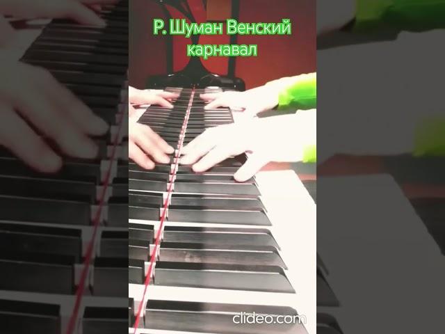 Р.Шуман Венский карнавал Елена Дроздова. #classicalmusic #piano #классическаямузыка #магиязвука