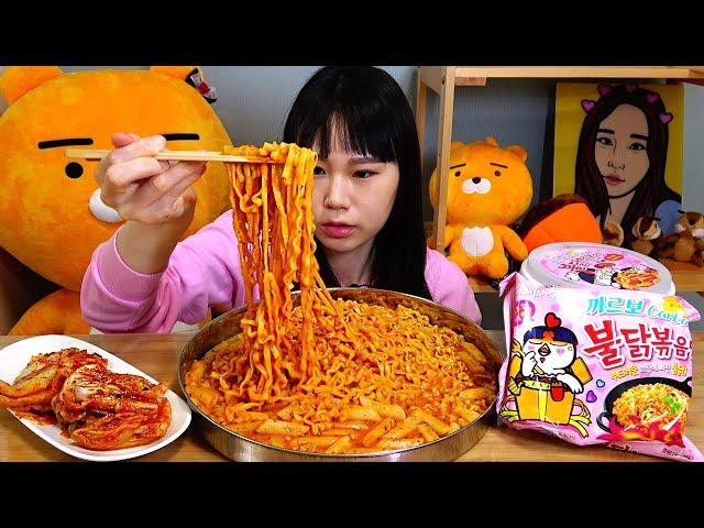 [Eng Sub] Carbo Buldak Tteokbokki and Carbo Buldak Bokkeummyun Mukbang Eating Sound