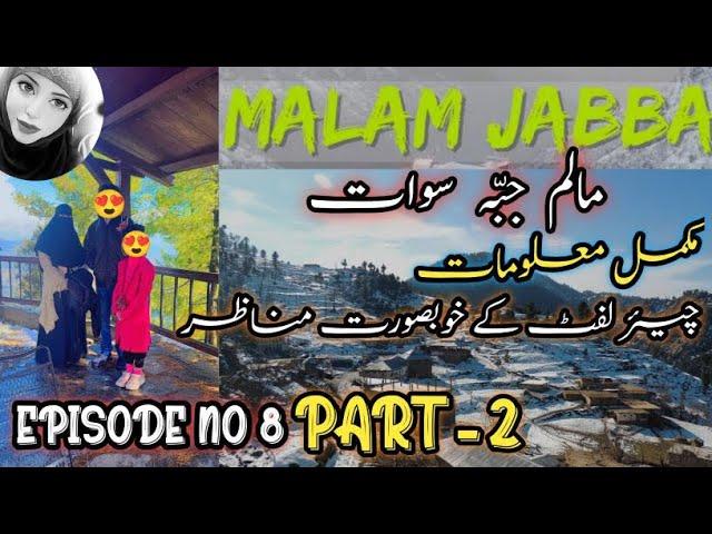 SWAT MALAM JABBA VLOG  PART 2 | CHAIR LIFT DETAILS LATEST UPDATE OF MALAM JABBA @SOBIAWAQASGALAXY