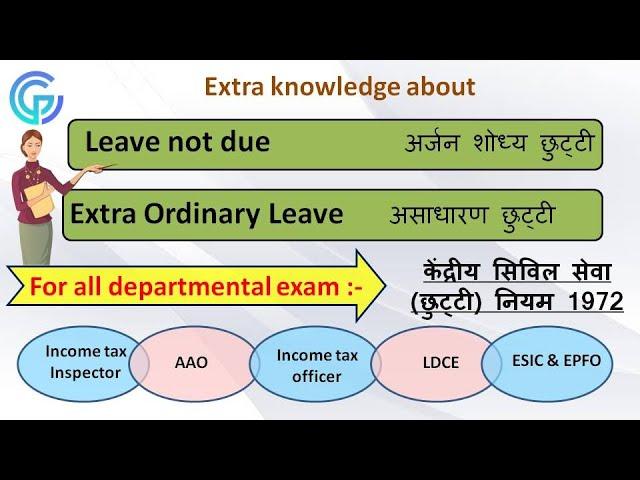 Leave not Due & Extraordinary Leave Under CCS (Leave) Rule