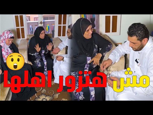 حماتي مش عيزاني أروح لأهلي في العيد هل ده صح ولا غلط#رضوى_وليد #حكايات #الجيران #يوميات