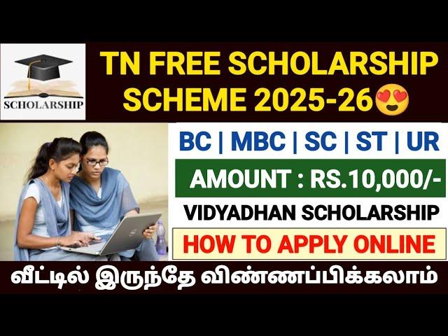 tn scholarship 2025  | vidyadhan scholarship 2025 tamil | how to apply vidyadhan scholarship 2025