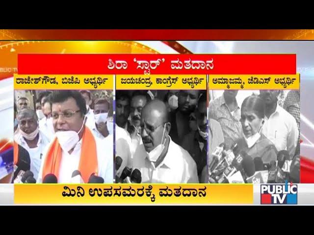 Sira By-election Candidates Dr. Rajesh Gowda, TB Jayachandra, Ammajamma Cast Their Votes