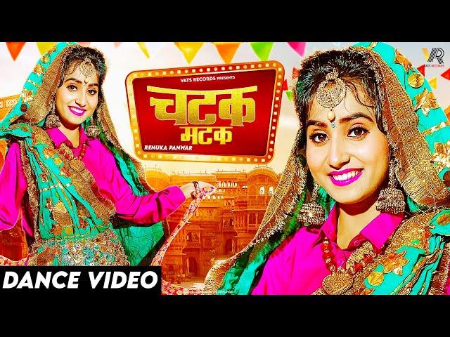 Chatak Matak (Dance Video) | Sapna Choudhary | Renuka Panwar | New Haryanvi Songs Haryanavi 2021