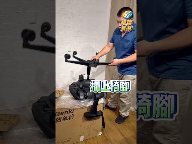 【朝氣椅】讓鳳梨秀一手組裝小技巧 #shorts #簡單上手 #沉浸式 #安裝 #電腦椅 #人體工學椅
