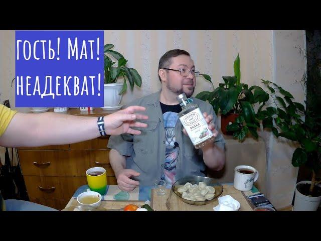 Водка "Солодовый край"! Не рекомендуется к просмотру!