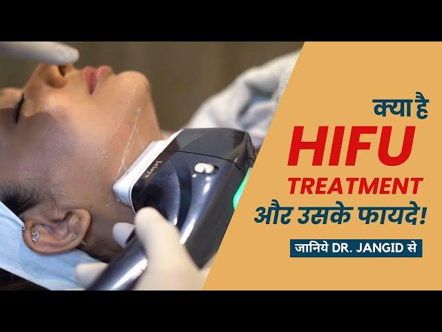 All About HIFU treatment and what are its benefits (in Hindi) | SkinQure | Delhi