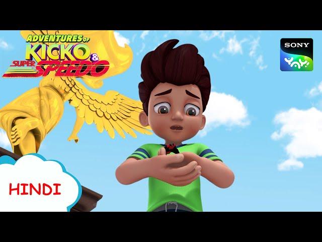 किको और सुपरस्पीडो की कहानी |New Episode |Moral stories for kids |Adventures of Kicko & Super Speedo