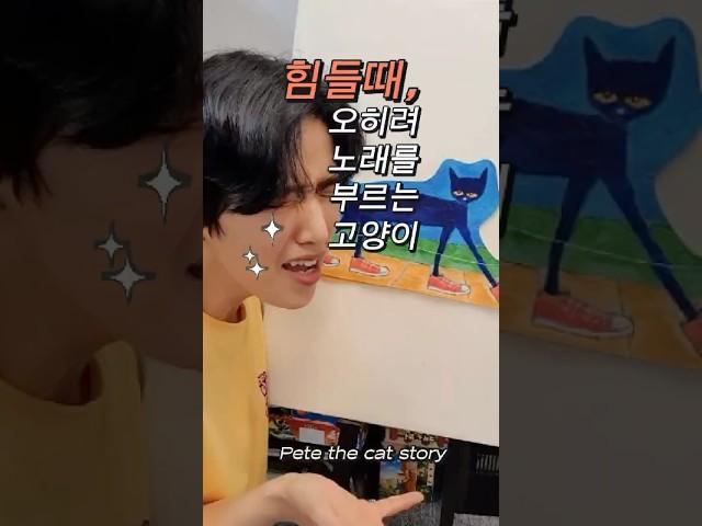 힘들때 고양이 피트 처럼 노래를 부르고 싶지만 쉽지 않죠?
