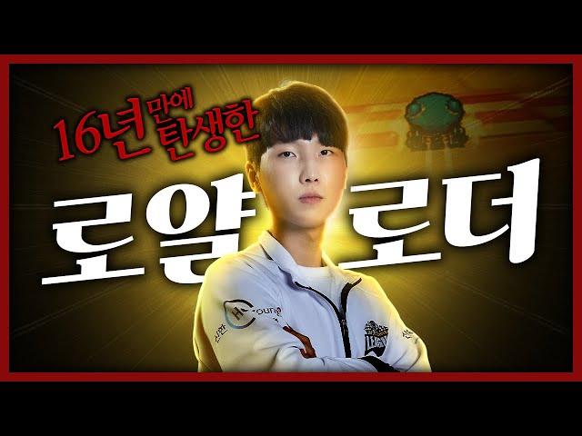 16년 만에 탄생한 로열로더! | 개인전 결승전 2세트 04.30 | 2022 신한 헤이영 카트리그 시즌1 핫클립