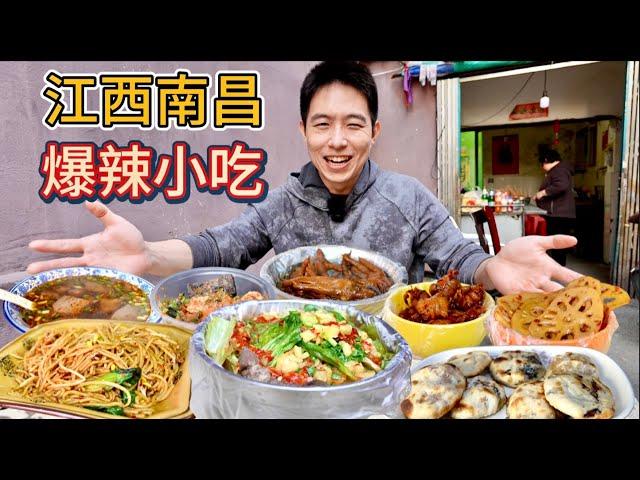 ENG SUB] Spicy Street Food of Nanchang, Jiangxi 江西南昌爆辣小吃，10元炒粉vs 11元水煮，哪個香？