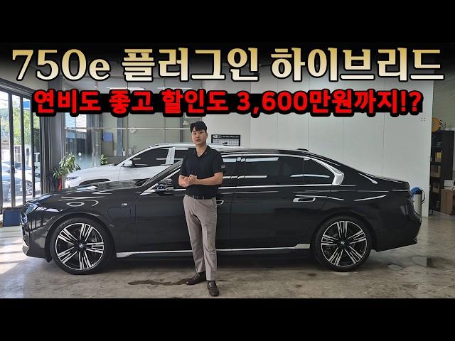 BMW 7시리즈 플러그인 하이브리드 750e M SPORT! 2024 연말 할인 벌써 시작된 거 같은데요? (블랙사파이어 / 타루투포 출고 리뷰)