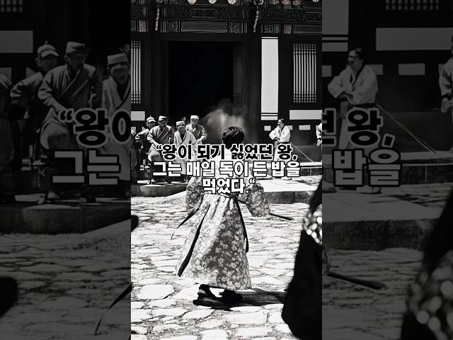 왕이 되고 싶지 않았던 왕, 정조의 고백