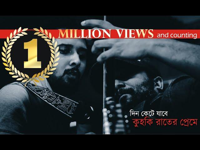 Shironamhin  |  E Raat E | Official lyric video