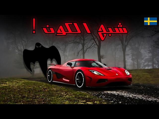 كيف سحقت السويدية بوقاتي ومكلارين ! #كوينيقسيق