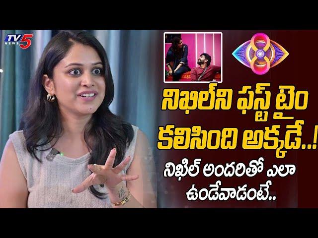 Bigg Boss 8 Yashmi Gowda Reveals UNKNOWN Facts About Nikhil | Nagarjuna | TV5 Entertainment