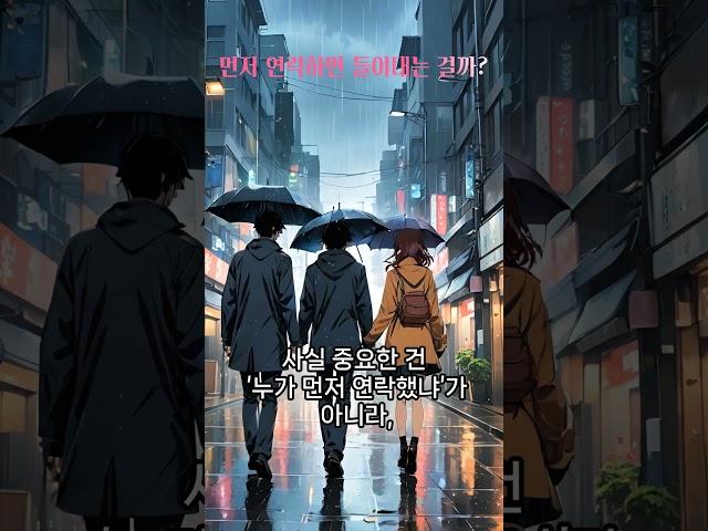 먼저 연락하면 들이대는 걸까?