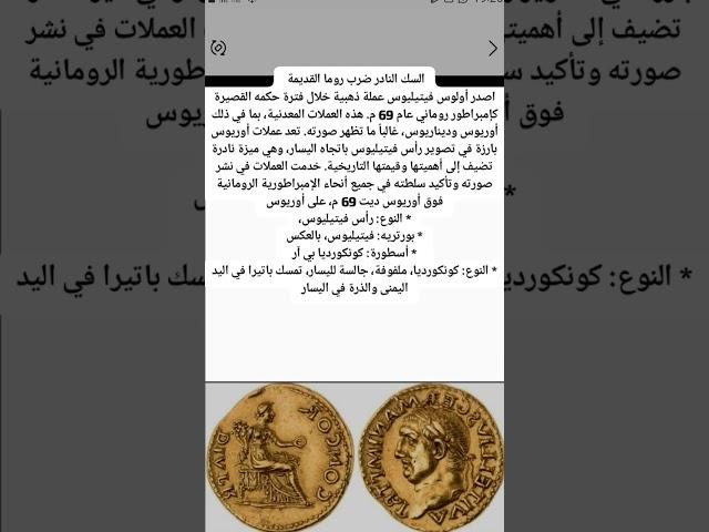 #عملات_قديمة_ومطلوبة