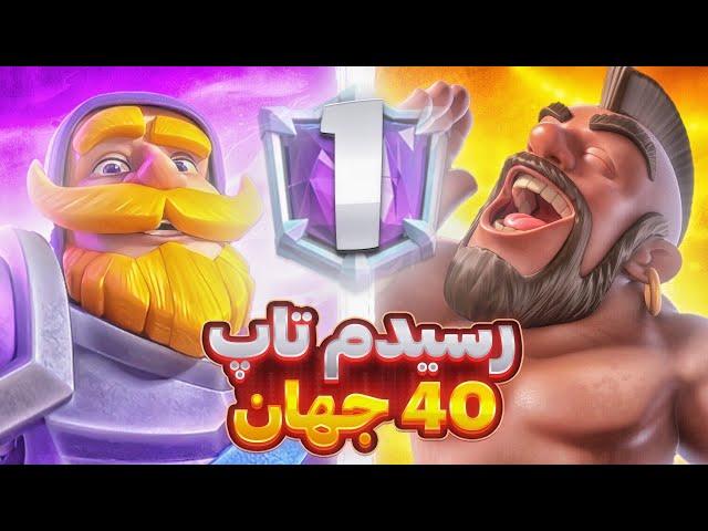 رسیدم تاپ 40 جهان با هوگ سایکل نایت 2.8 