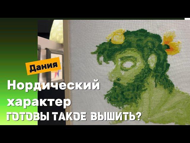 ОСОБЕННОСТИ НАЦИОНАЛЬНОЙ ВЫШИВКИ// ЧТО ВЫ ОБ ЭТОМ ДУМАЕТЕ?