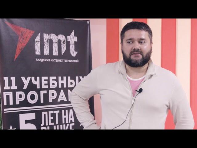 Знайченко Леонид, отзыв о курсе SEO- специалист