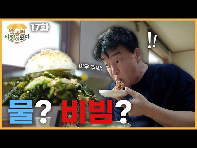 [Paik Jong Won, Becoming a Market EP.17] Hidden details of the Yesan market~