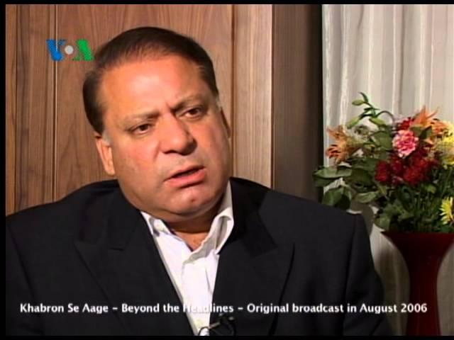 Nawaz Sharif - A memorable interview from 2006