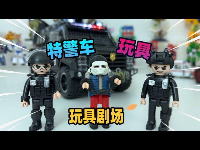 炫酷的特警车出动，守护城市安宁