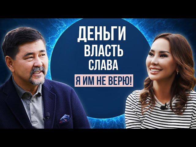 МАРГУЛАН СЕЙСЕМБАЙ: Я сам на свою задницу ищу приключения!