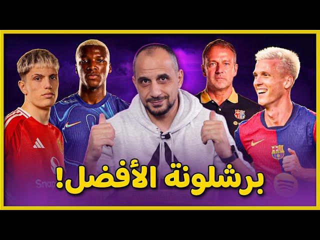 برشلونة يتألق بثلاثيةعلى اسبانيول : واداء رائع مرة أخرى ... مانشستر يونايتد وتشيلسي تعادل مخيب