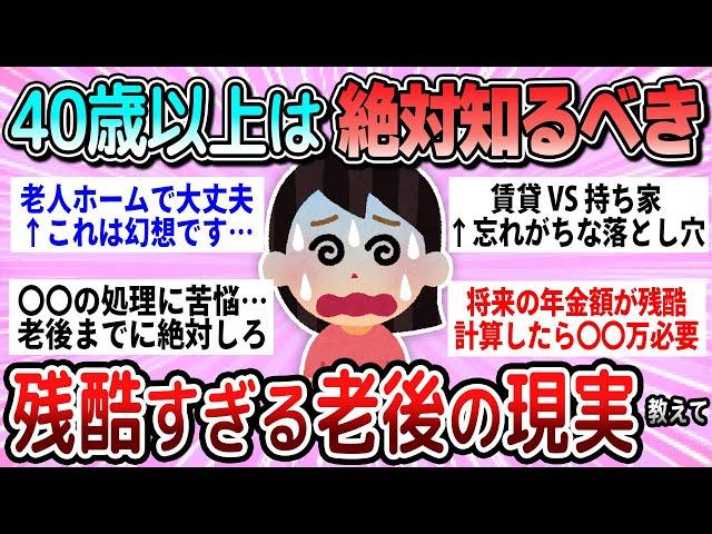 [Useful] It's not too late! The cruel reality of old age that you should definitely know about [G...