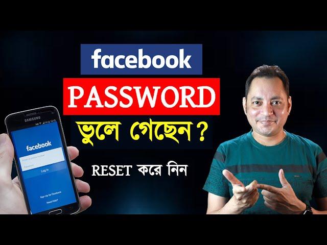 How to Recover Facebook Forgotten Password | Facebook Forgotten Password | Imrul Hasan Khan