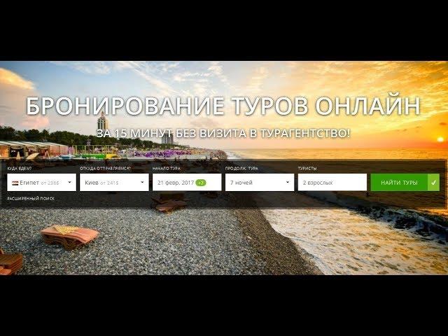 Туристическая компания Key Tour Горящие туры