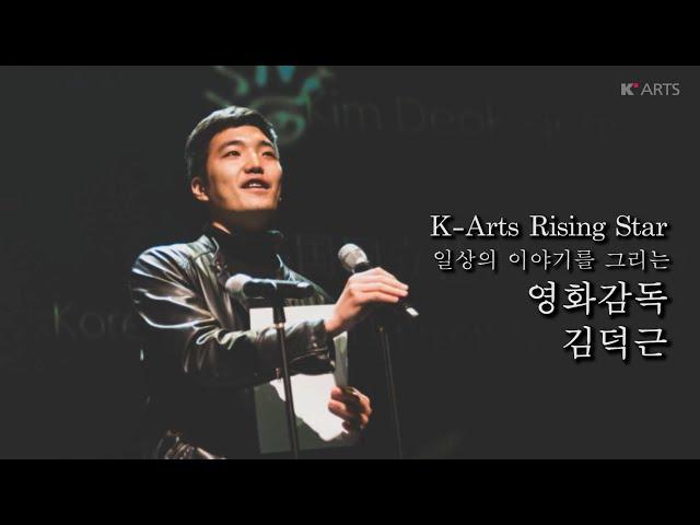 [ENG Sub] 일상의 이야기를 그리는 영화감독-김덕근 / Interview w/ Kim Deok-geun (Film Director)