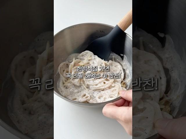 한정식집 가면 꼭 리필해 먹는 이 반찬!