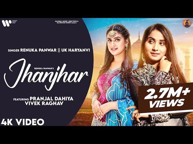 Jhanjhar (Full Song) | Renuka Panwar | Pranjal Dahiya | New Haryanvi Songs Haryanavi 2022