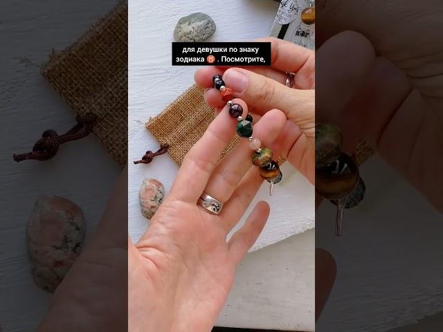 Браслет по дате рождения из натуральных камней #красивыеукрашения #красивыйбраслет #красивыекамни
