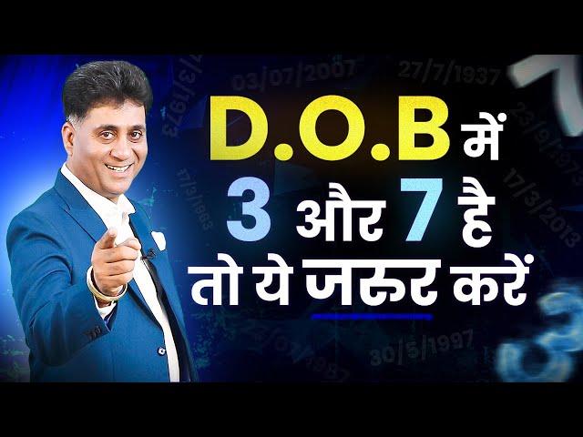 Numerology Number 3 & 7 | Number 3 | Number 7 | Jupiter | Ketu | Numerology | Arviend Sud