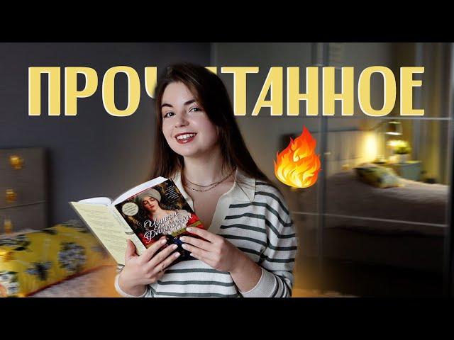 Атмосферное ПРОЧИТАННОЕ️‍Пехов| Байетт| Пауэрс| Клушанцев