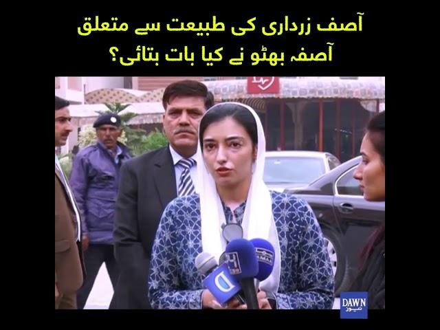 Walid ki Tbiat bilkul theek nahi, Asifa Bhutto Zardari