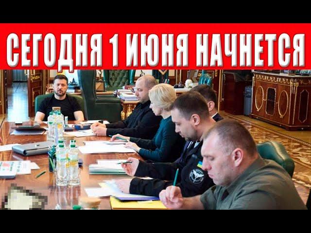 Уже с 1 июня по 5 июня: всех украинцев предупредили - тотальная мобилизация всего живого