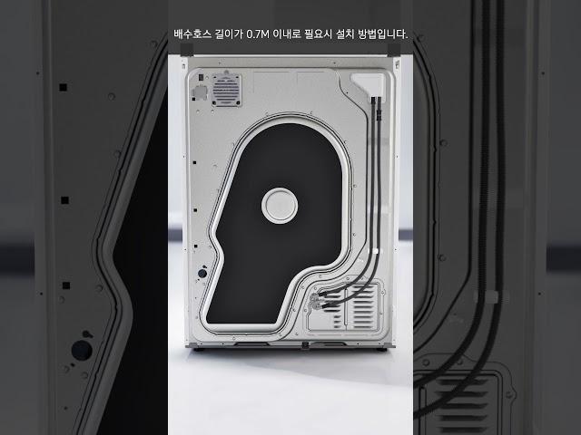 [삼성전자 건조기] 비스포크 그랑데 AI 건조기 배수 방법 변경 (0.7M 이내)