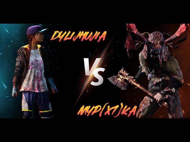 Игра против Стримера - DyLIJHuJIa | Охотница | Dead by daylight