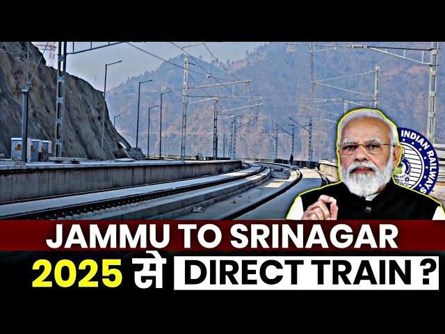 JAMMU TO SRINAGAR DIRECT TRAIN || 2025 से दौड़ेगी जम्मू से श्रीनगर ट्रैन ?