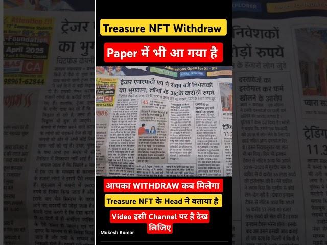 Treasure nft withdrawal News Update #treasurenft #treasure_nft #newupdate #new_update
