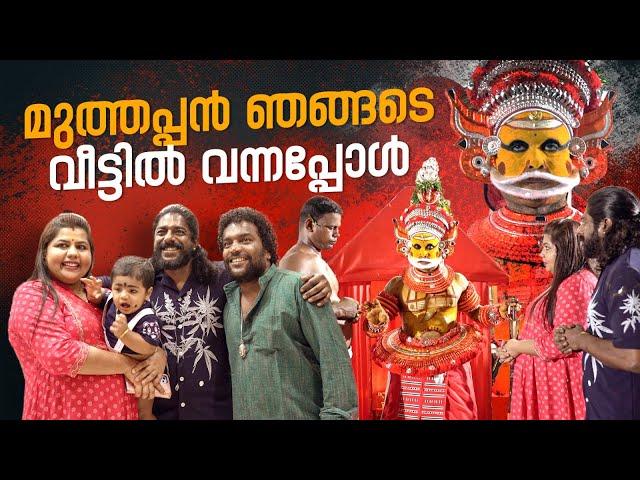 മുത്തപ്പൻ ഞങ്ങടെ വീട്ടിൽ വന്നപ്പോൾ | Sneha Sreekumar | Muthappan Theyyam