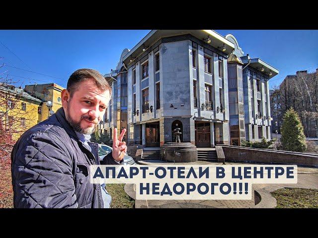 Доходная недвижимость в центре Петербурга недорого /обзор двух апарт-отелей от 4,5 млн руб.