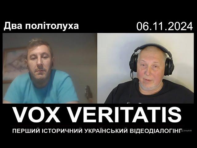 Два політолуха