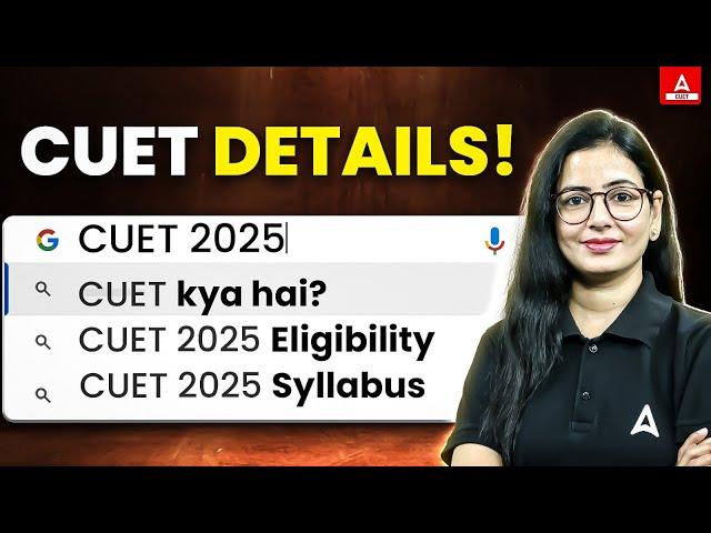 What is CUET 2025 Exam? 