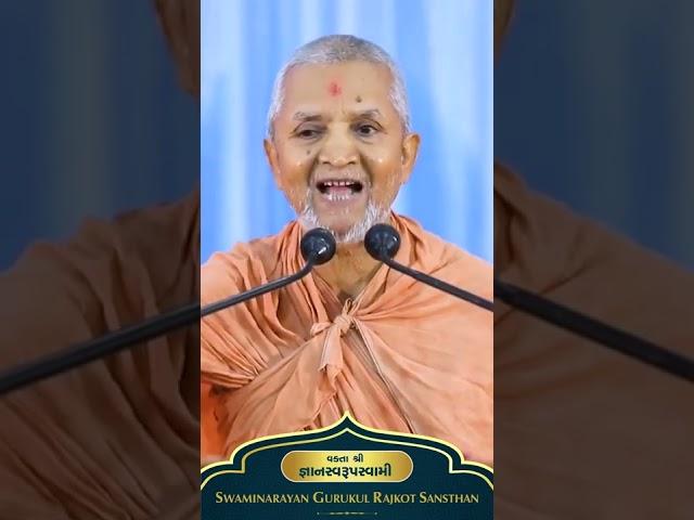 ચાર ગુણ હોવા જ જોઈએ || Gyanswarupdasji Swami - Rajkot Gurukul #shorts